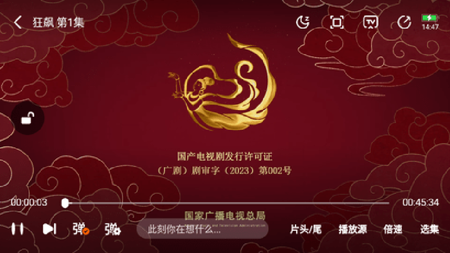梅林影视app图4