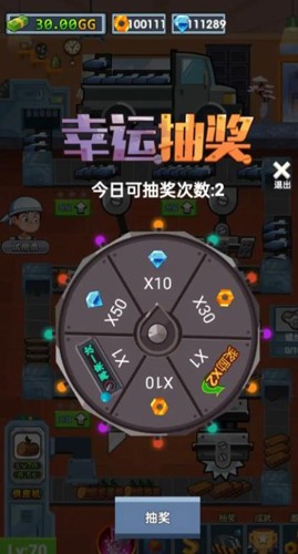 首富工厂免广告版(2)