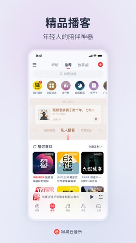 网易云音乐wear版图2