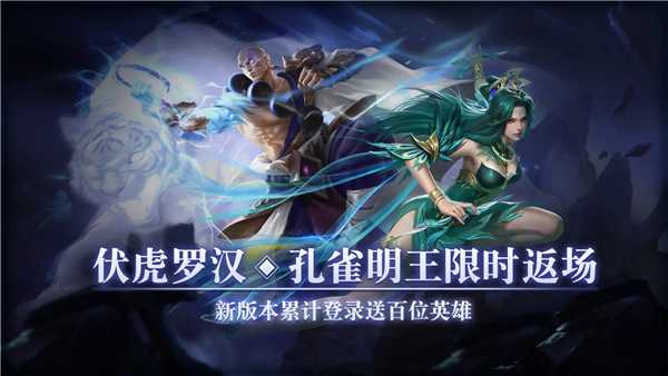 乱斗西游2手游直装版