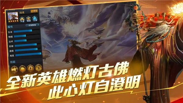 乱斗西游2手游直装版