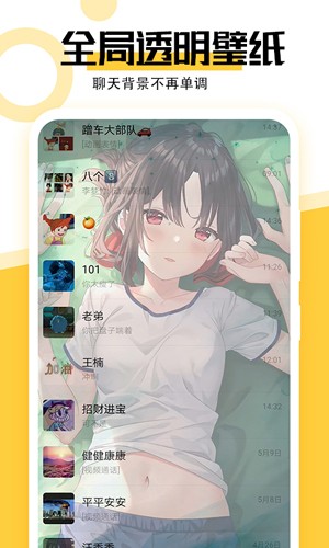 魔幻壁纸app图4