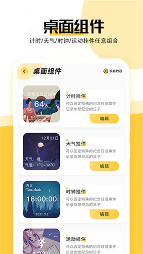 魔幻壁纸app图1