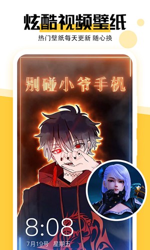 魔幻壁纸app图5
