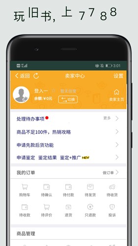 7788旧书网免费版图4