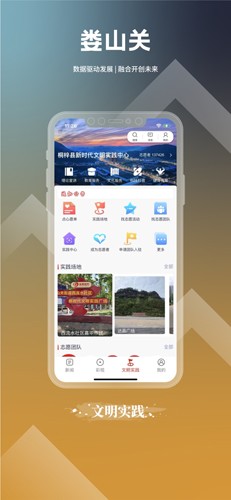 娄山关最新版图3