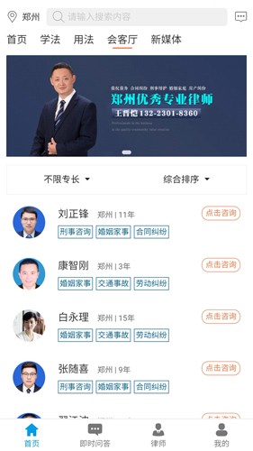 法律网app图3