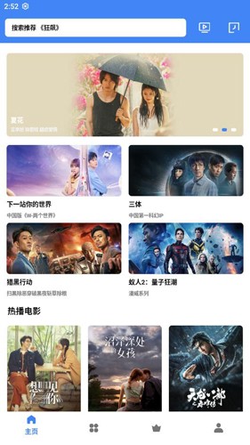 轻简视频官方版