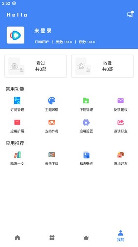 轻简视频官方版
