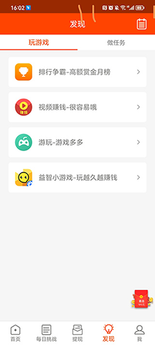 元元赚极速版app(5)