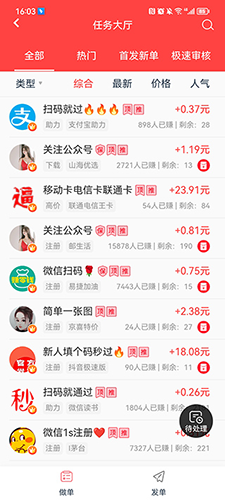 元元赚极速版app(3)