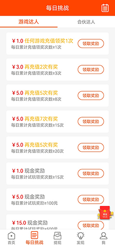 元元赚极速版app(4)