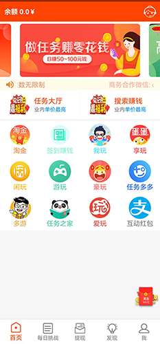 元元赚极速版app(2)