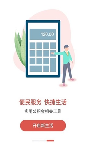 吕梁公积金原版图2