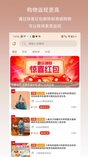 惊喜红包官方正版图3