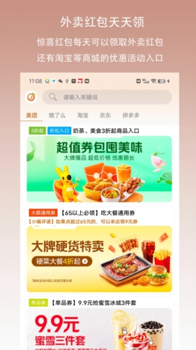 惊喜红包官方正版图2