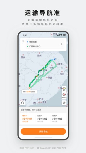 申通申行者司机签到版