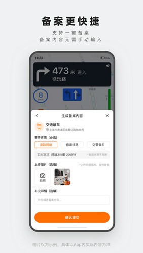 申通申行者司机签到版
