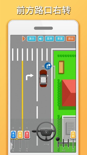 科目三路考学车官方正版图4