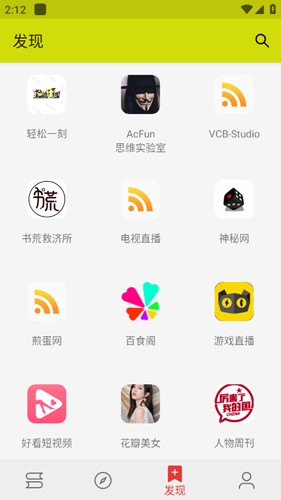 喵喵小说安卓免费版图1