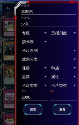 YGOMobile最新免费版图6