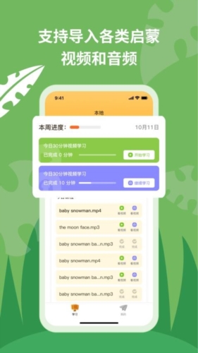 悦悦随声听直装版图4