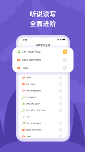 悦悦随声听直装版图3