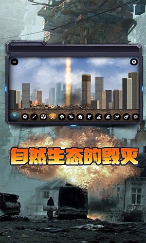 毁灭城市模拟器游戏官方最新版图5