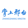 掌上邢台客户端手机版 v5.0.1