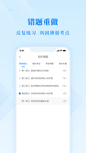 博傲金题免费版图2