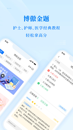 博傲金题免费版图1