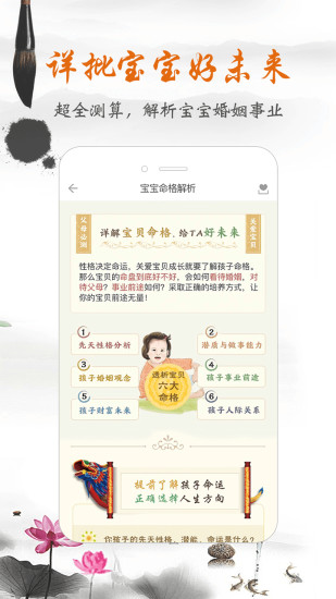 如意宝宝起名取名原版图4
