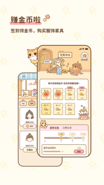 情侣小窝官方最新版图2