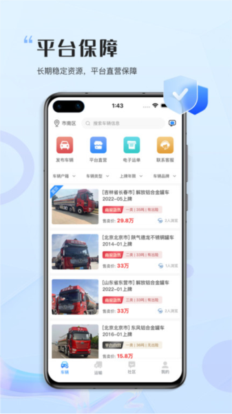 危化圈安卓版图1
