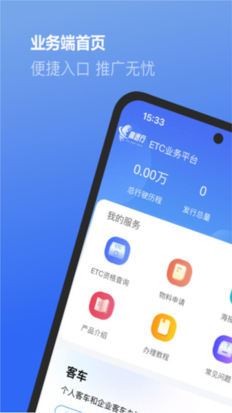 高速行业务端原版图1