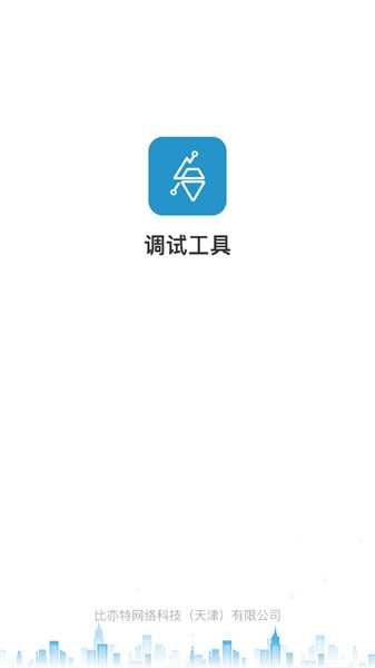 电梯调试工具原版图1