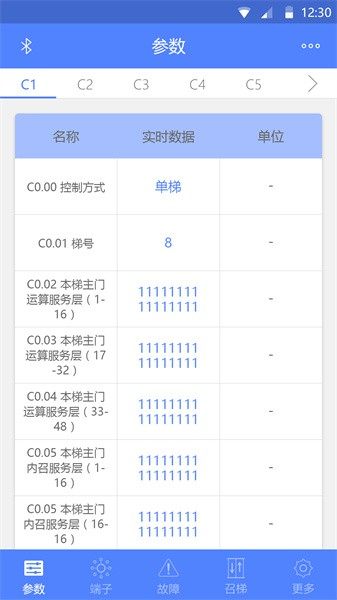 电梯调试工具原版图3