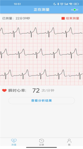 数维康心电官方正版图2