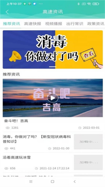 吉行高速最新版图3