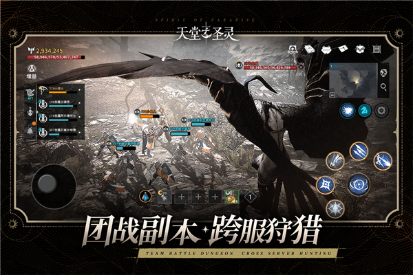 天堂之圣灵国际服游戏安装包图2