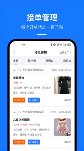 东纺云工厂直装版图1