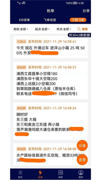 亿柜达本无广告版图1