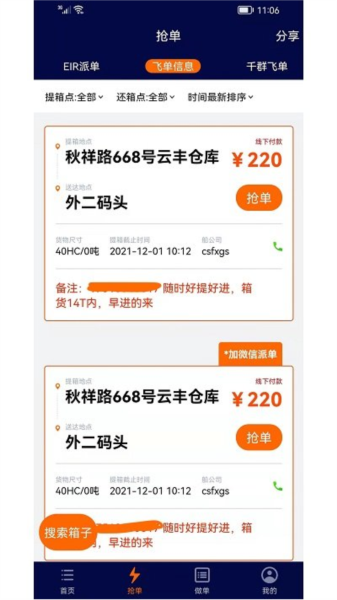 亿柜达本无广告版图2