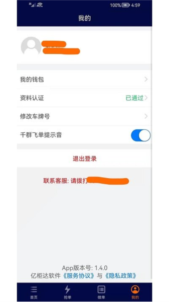 亿柜达本无广告版图3
