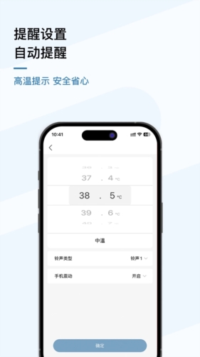 刷芯测温手机免费版图2