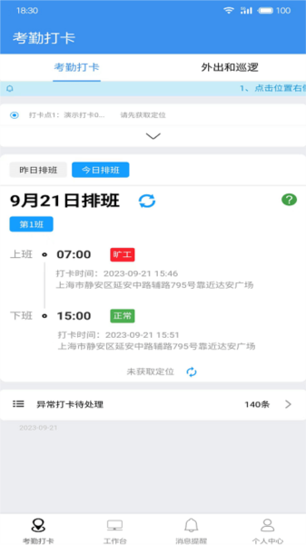 广东中保手机免费版图1