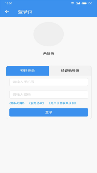 广东中保手机免费版图3