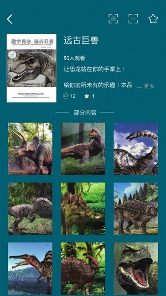 数字昆仑手机版图2