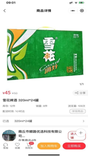 康宝云商城最新版图2