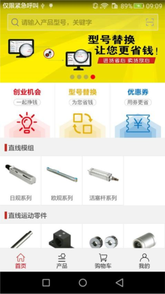 蚂蚁工场免费版图1